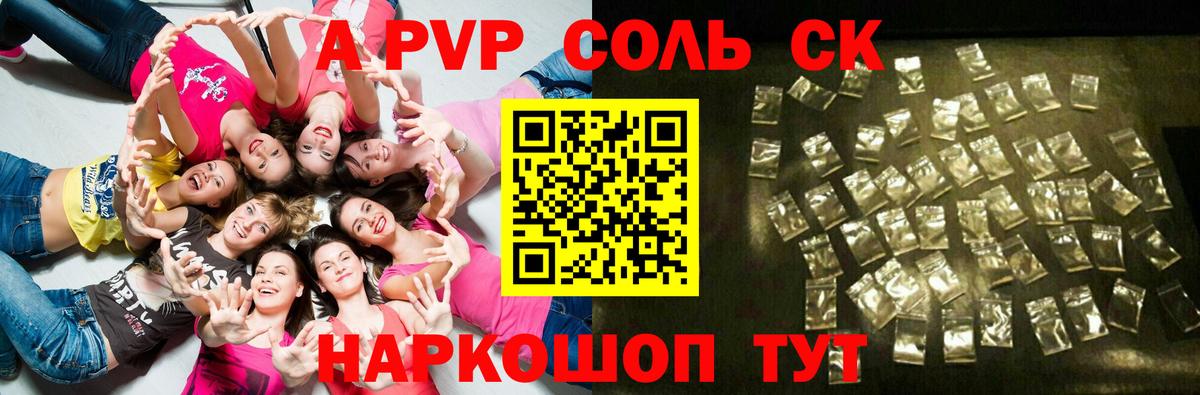 A PVP СК КРИС  Вход с VPN  Киров  A PVP СК  Alfa_PVP кристаллы 
