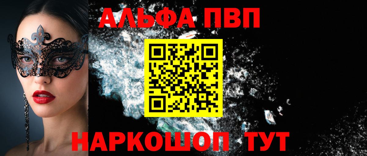 APVP VHQ Киров