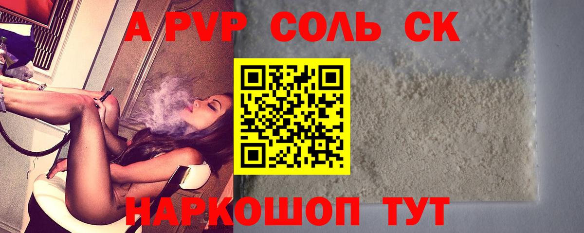 А ПВП VHQ  A PVP  наркота  Alfa_PVP мука  Киров  Alpha PVP VHQ 