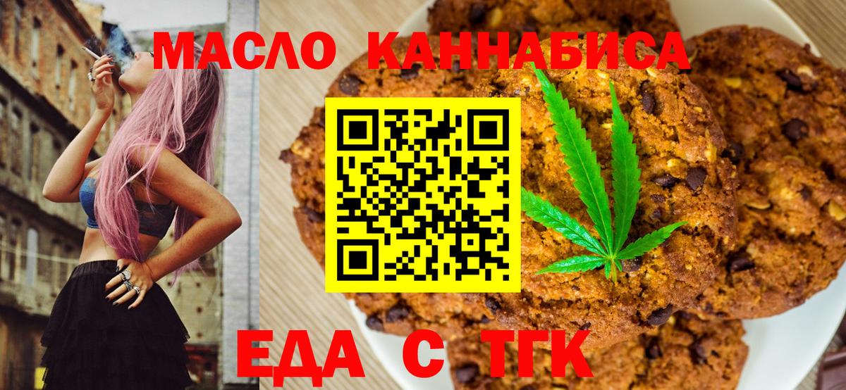 Киров  Еда ТГК марихуана  Вход с VPN 