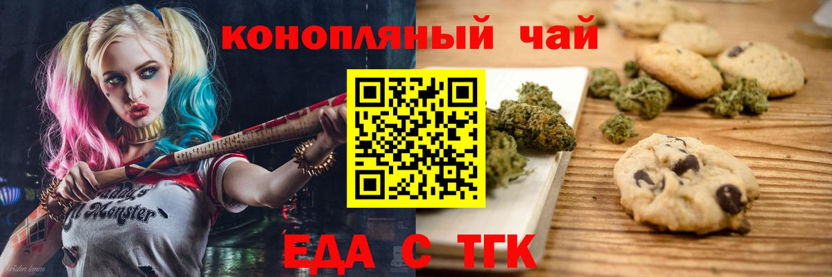 Canna-Cookies конопля  Киров 