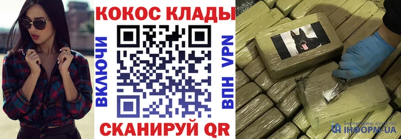 COCAIN Эквадор  Киров 