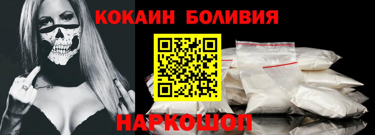 Cocaine Fish Scale Киров