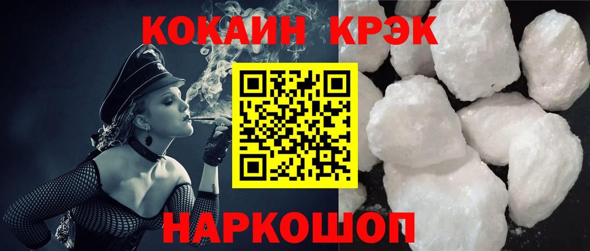 КОКАИН Fish Scale  COCAIN VHQ  Вход с VPN  Киров 