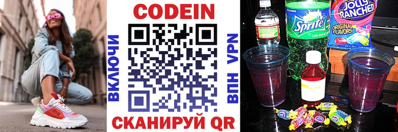 Кодеин Purple Drank  как найти закладки  Киров 