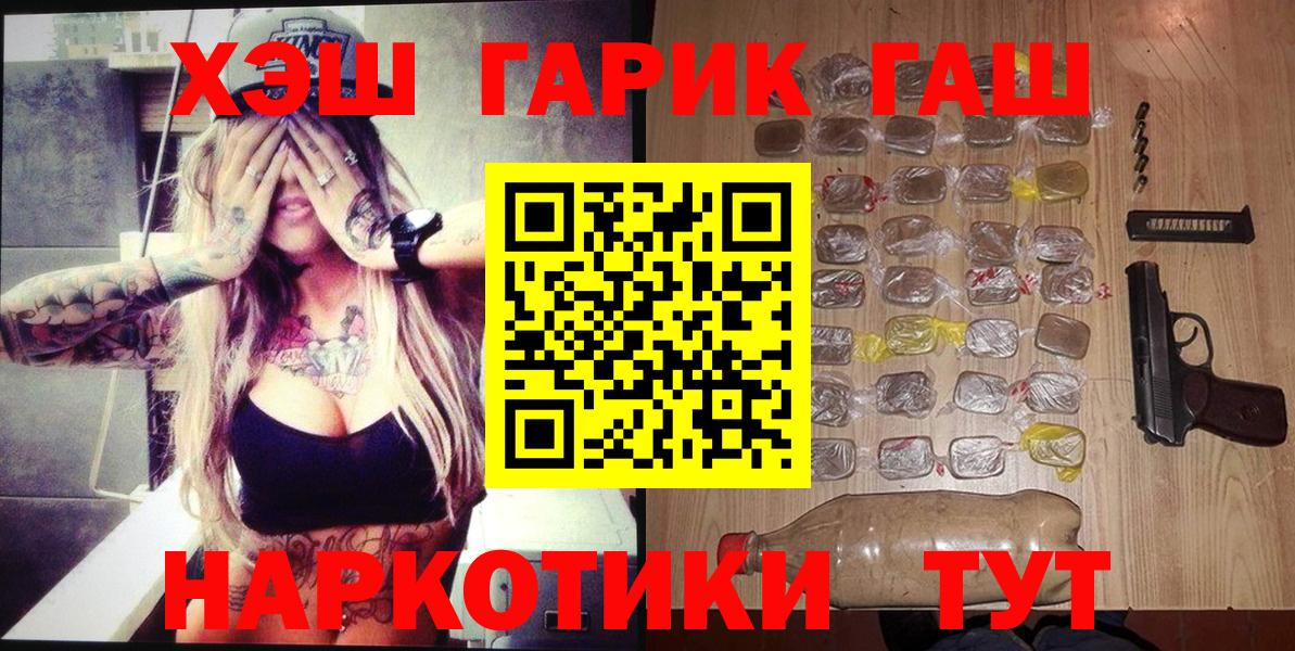 ГАШИШ Premium  ГАШ гарик  Гашиш  Вход с VPN  Киров 