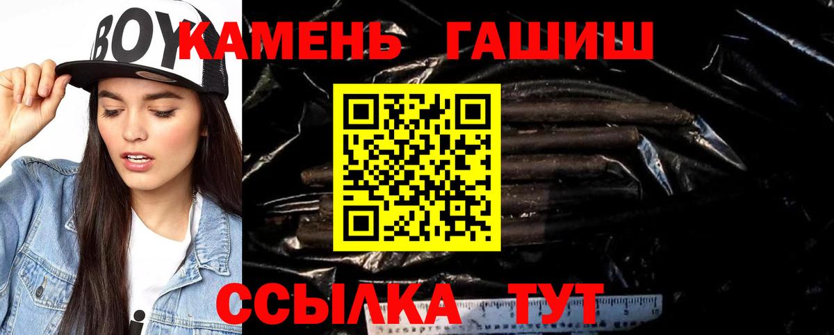 Гашиш  ГАШ Cannabis  Киров  Гашиш гашик 