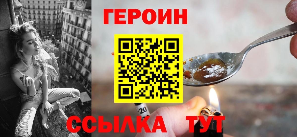 ГЕРОИН гречка  Киров 