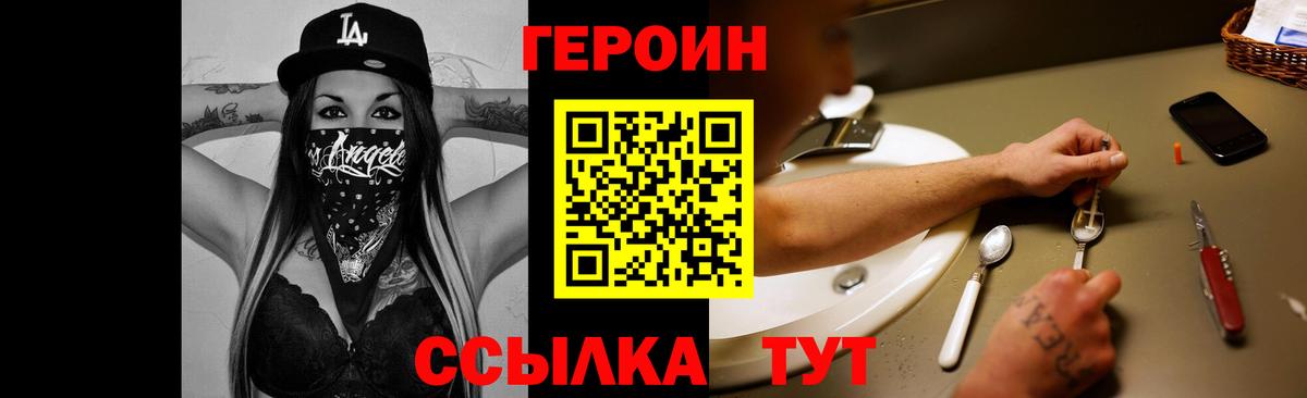 Киров  Героин VHQ  ГЕРОИН  Вход с VPN 
