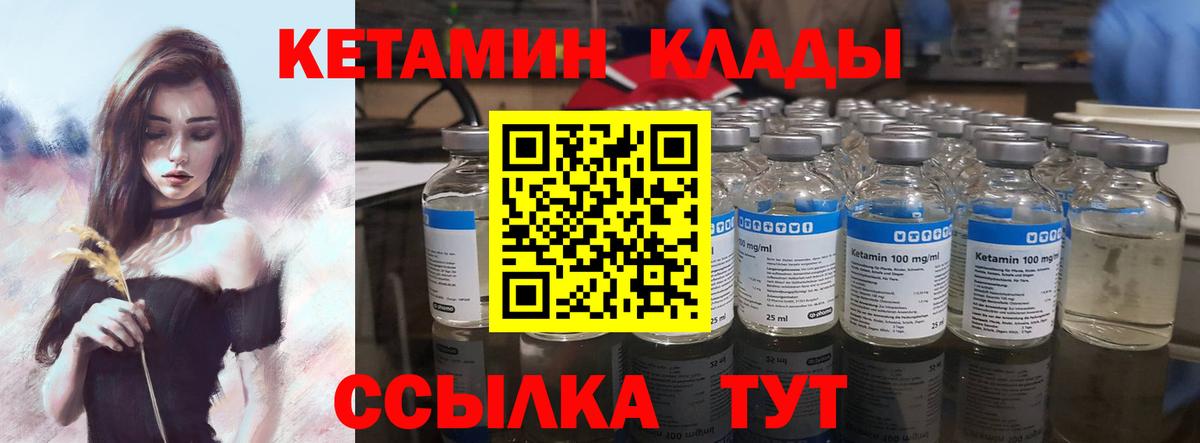 Киров  Кетамин ketamine  Вход с VPN  КЕТАМИН VHQ 