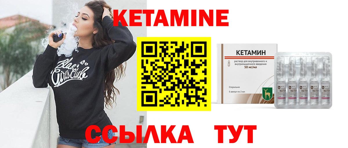 КЕТАМИН ketamine  Киров  Кетамин VHQ 