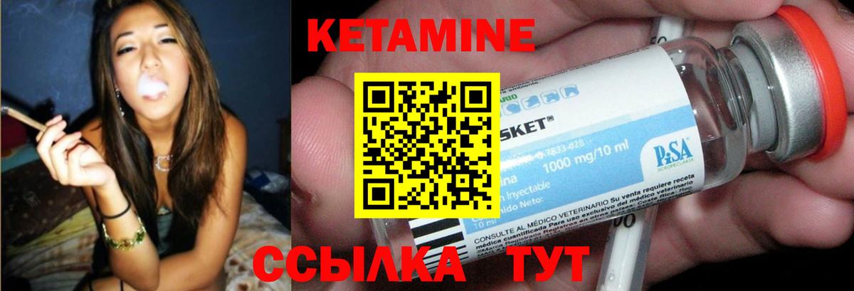 Кетамин ketamine Киров