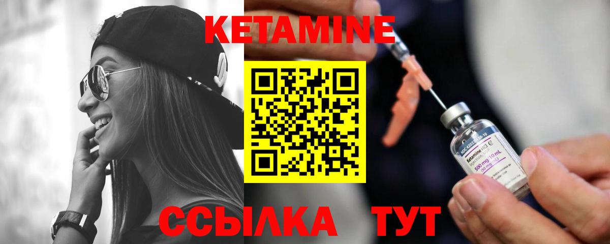 Кетамин ketamine Киров