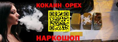 кокаин Гусев