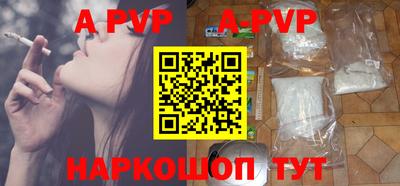 спайс Апшеронск