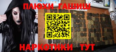 спайс Апшеронск