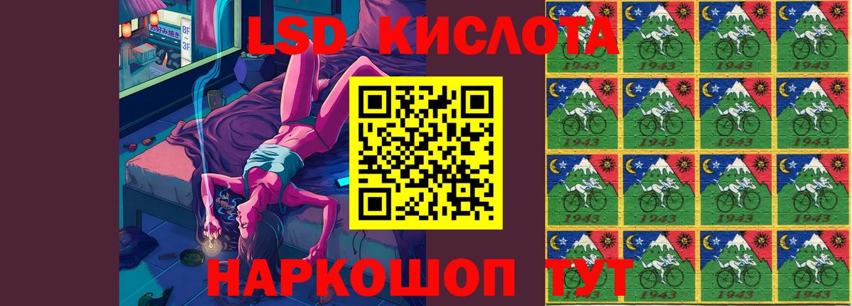 LSD-25 экстази кислота  LSD-25 экстази  ЛСД экстази кислота  Киров 