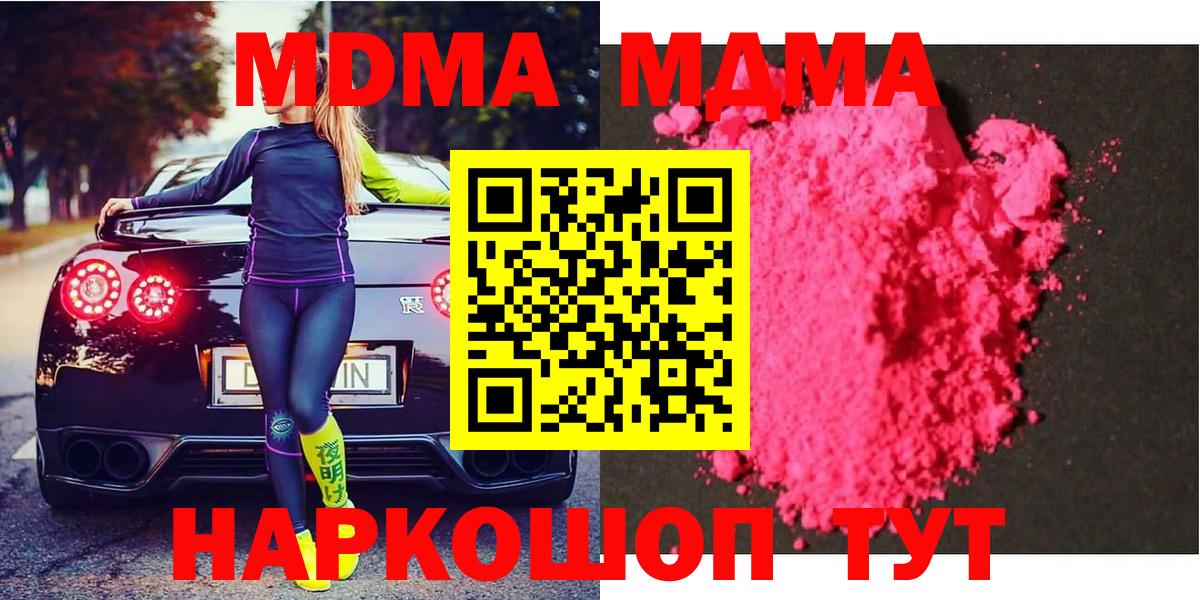 MDMA crystal Киров