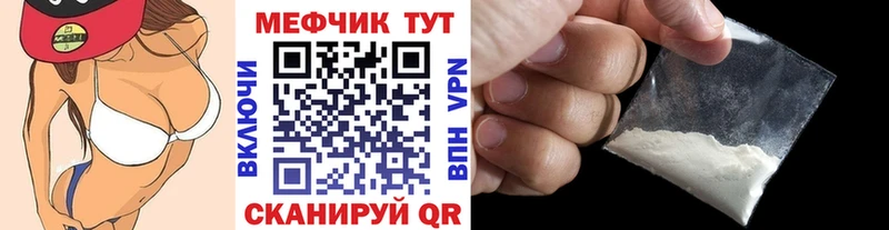 МЯУ-МЯУ кристаллы  блэк спрут ТОР  Киров 