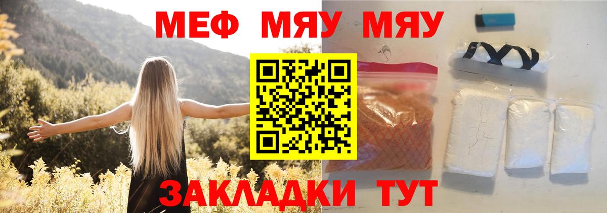 Мефедрон  Киров  Меф VHQ  Меф 