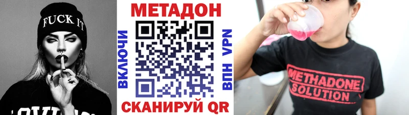 МЕТАДОН белоснежный  где продают   Киров 