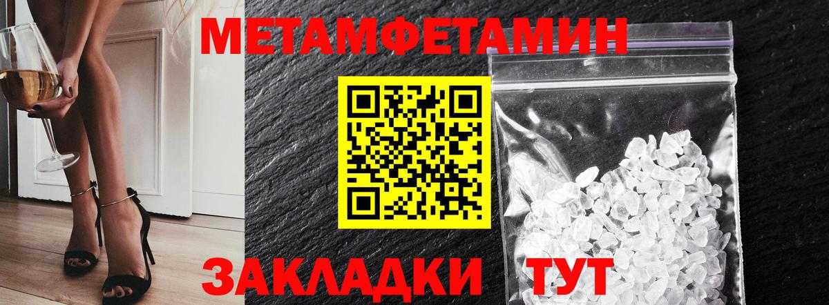 МЕТАМФЕТАМИН Декстрометамфетамин 99.9% Киров
