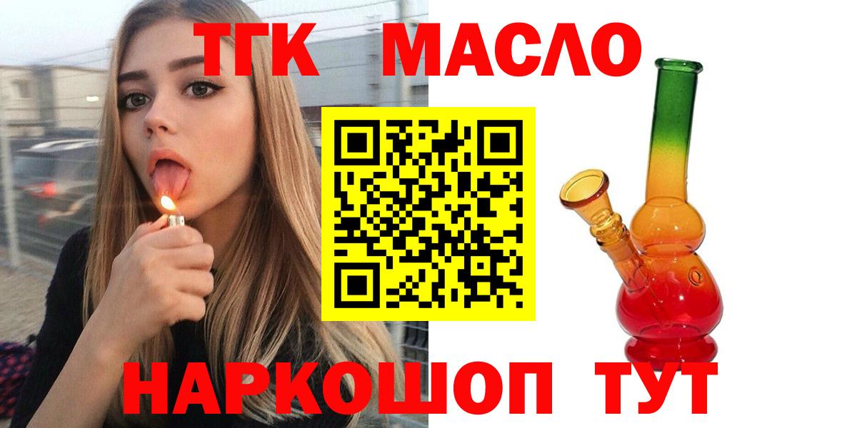 ТГК Wax Киров