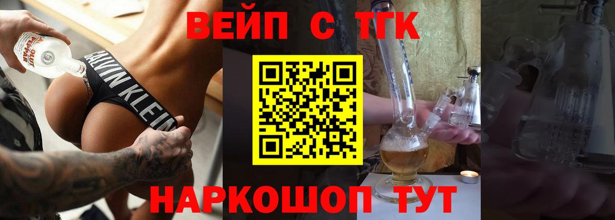 ТГК жижа  Киров 