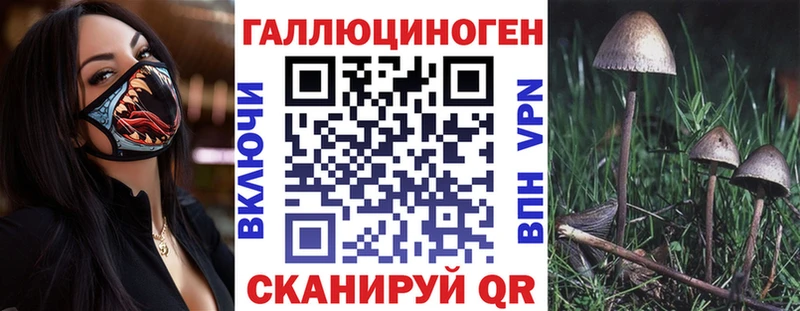 Псилоцибиновые грибы мухоморы Киров